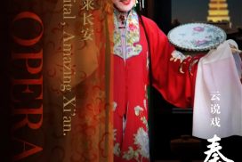 Welcome to Chang’an to experience makeup art in Qinqiang -4th