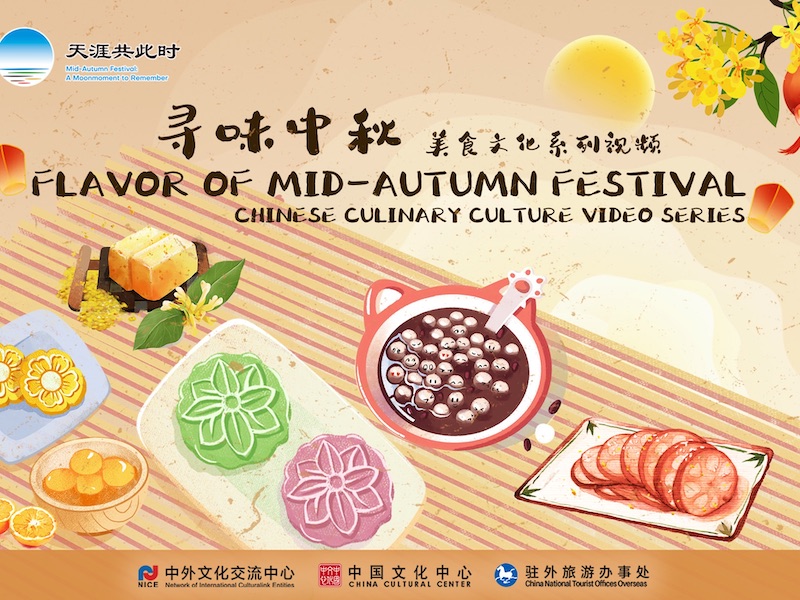 Flavor of Mid-Autumn Festival – Chinese Culinary Culture Video Series