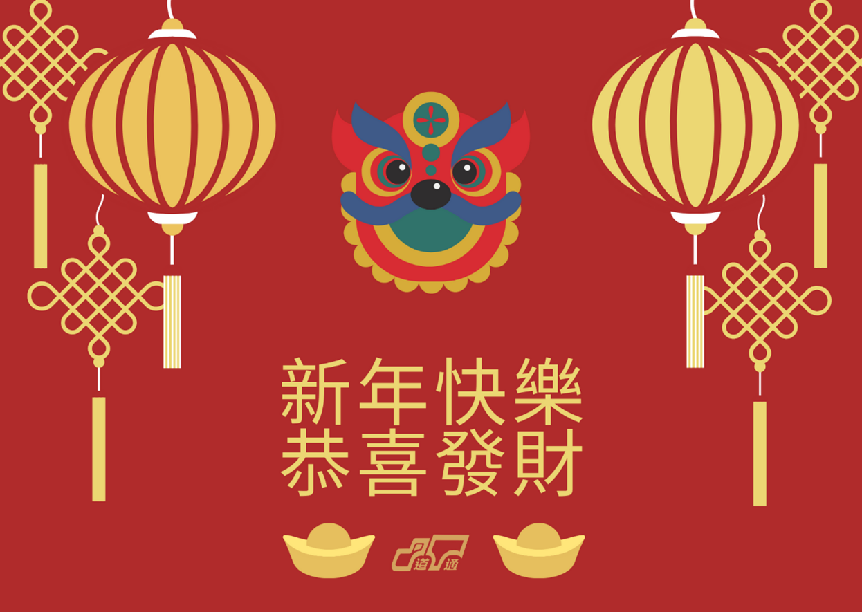The Story of Nian: Chinese New Year