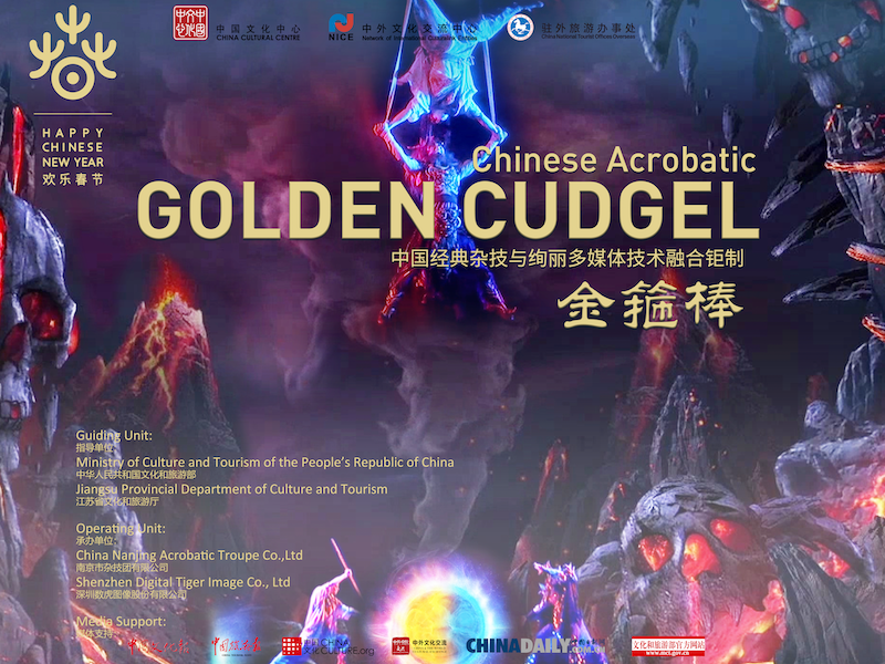 Chinese Acrobatic Golden Cudgel