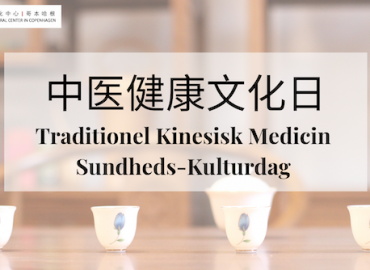 Traditional Chinese Medicine Health-Cultural Day