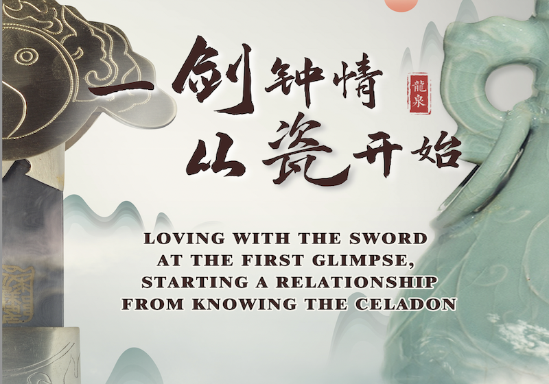 Loving with the Sword at the First Glimpse – Starting a Relationship from Knowing the Celadon