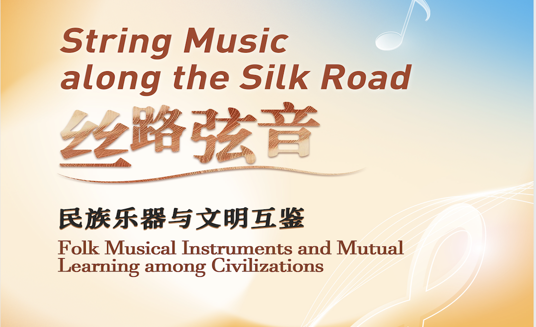String Music Along the Silk Road