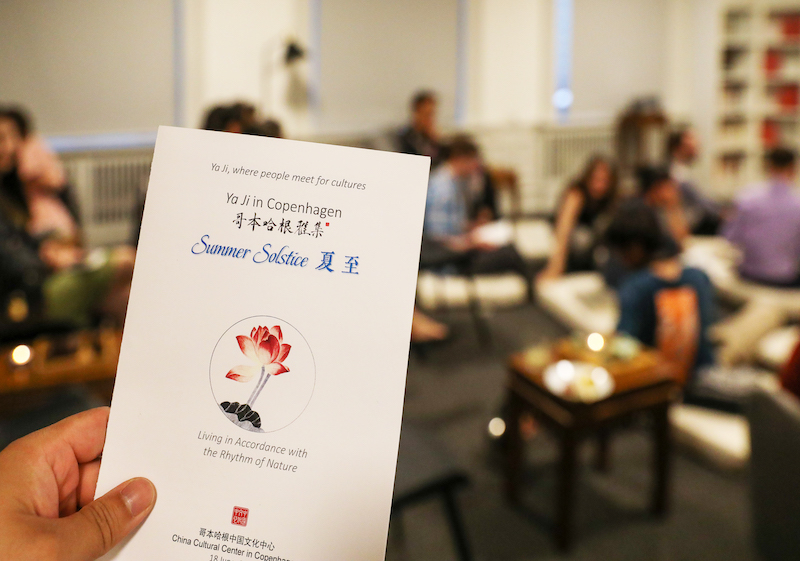 首次哥本哈根雅集为丹麦来宾营造中国文化意境