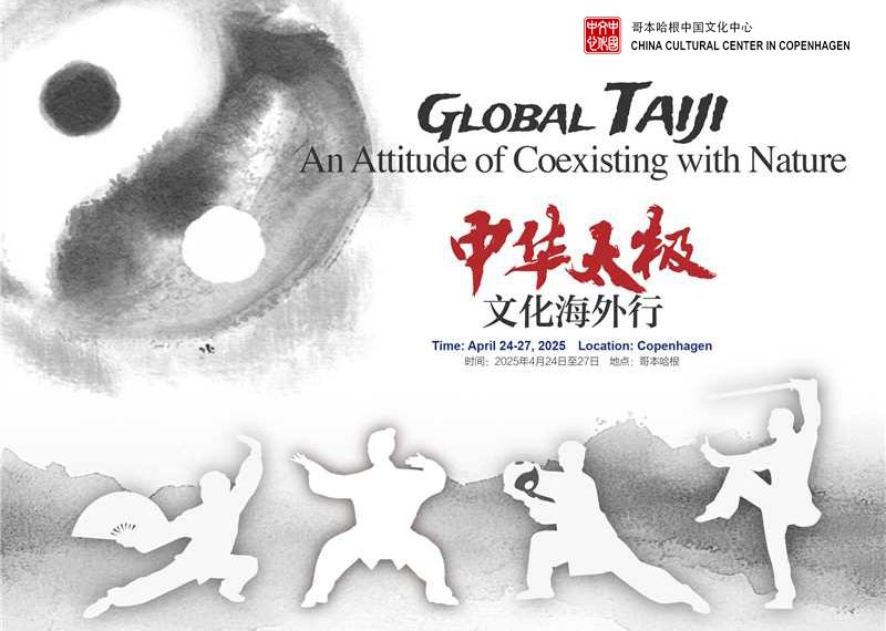 China and Denmark Celebrate World Taiji Day Together– Taiji Culture Week Held in Copenhagen