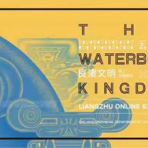 The Waterborne Kingdom