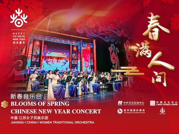 Blooms of Spring – Chinese New Year Concert